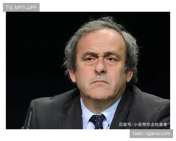 米歇尔·普拉蒂尼重返足球舞台，聚焦青年人才培养引关注