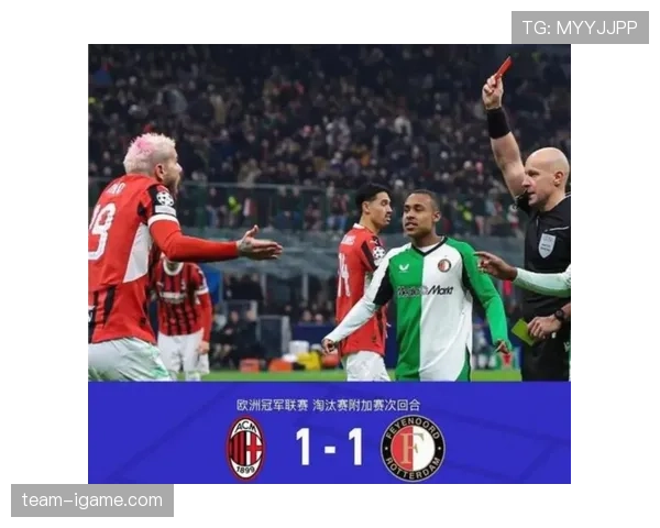 欧洲联赛争议情况最新进展