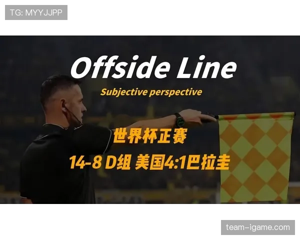 美国对巴拉圭战报：4-1大胜开启世界杯征程